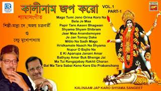 shyama sangeet of kumar sanu mp3 download